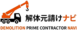 解体元請けナビ